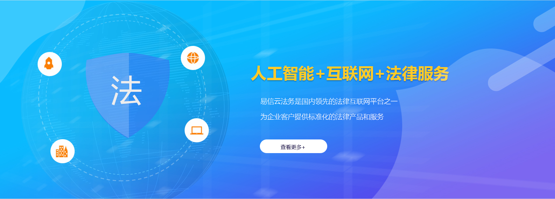 盐水律师在线咨询