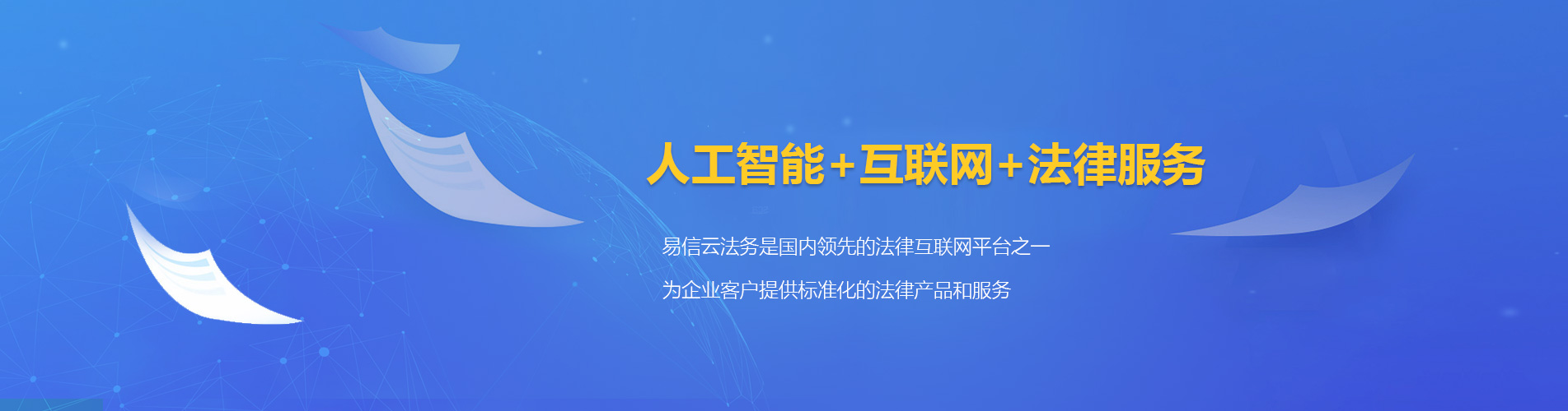 盐水律师在线咨询